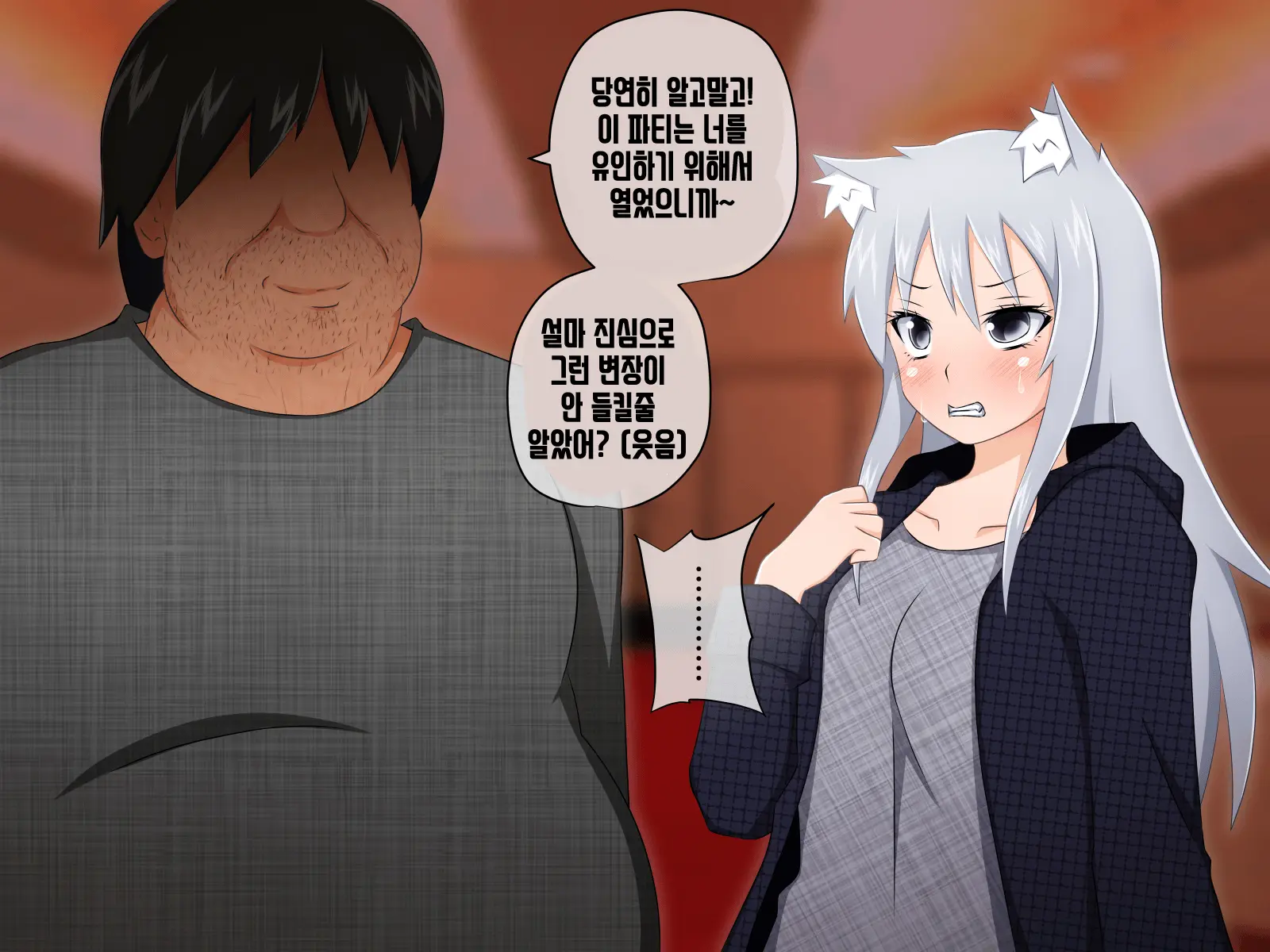 Kemomimi Ni Jinken Wa Naku Narimashita | 케모미미 짐승귀의 인권은 없어졌습니다